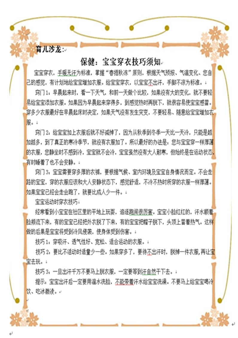 https://ljyey.wxlxjy.com/contents/sitefiles2044/10222167/images/26707285.png