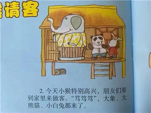 https://ljyey.wxlxjy.com/contents/sitefiles2044/10222167/images/41087335.png
