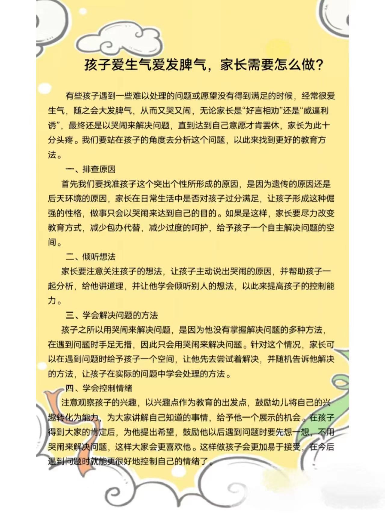https://ljyey.wxlxjy.com/contents/sitefiles2044/10222167/images/41354989.jpg
