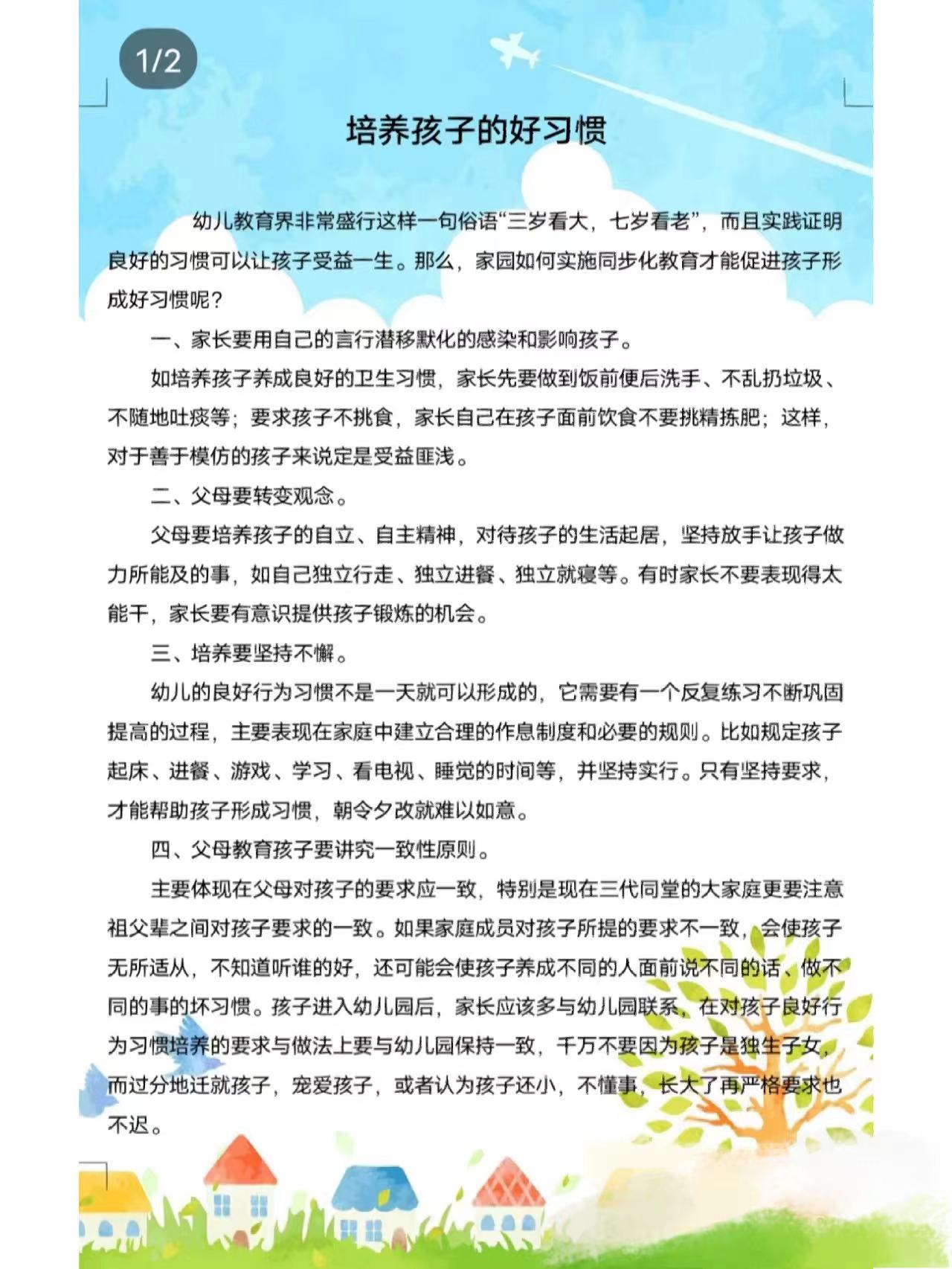https://ljyey.wxlxjy.com/contents/sitefiles2044/10222167/images/41355196.jpg