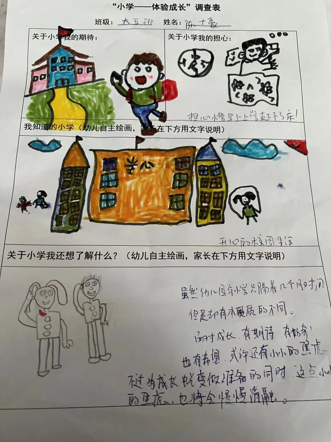 https://ljyey.wxlxjy.com/contents/sitefiles2044/10222167/images/41578449.jpeg