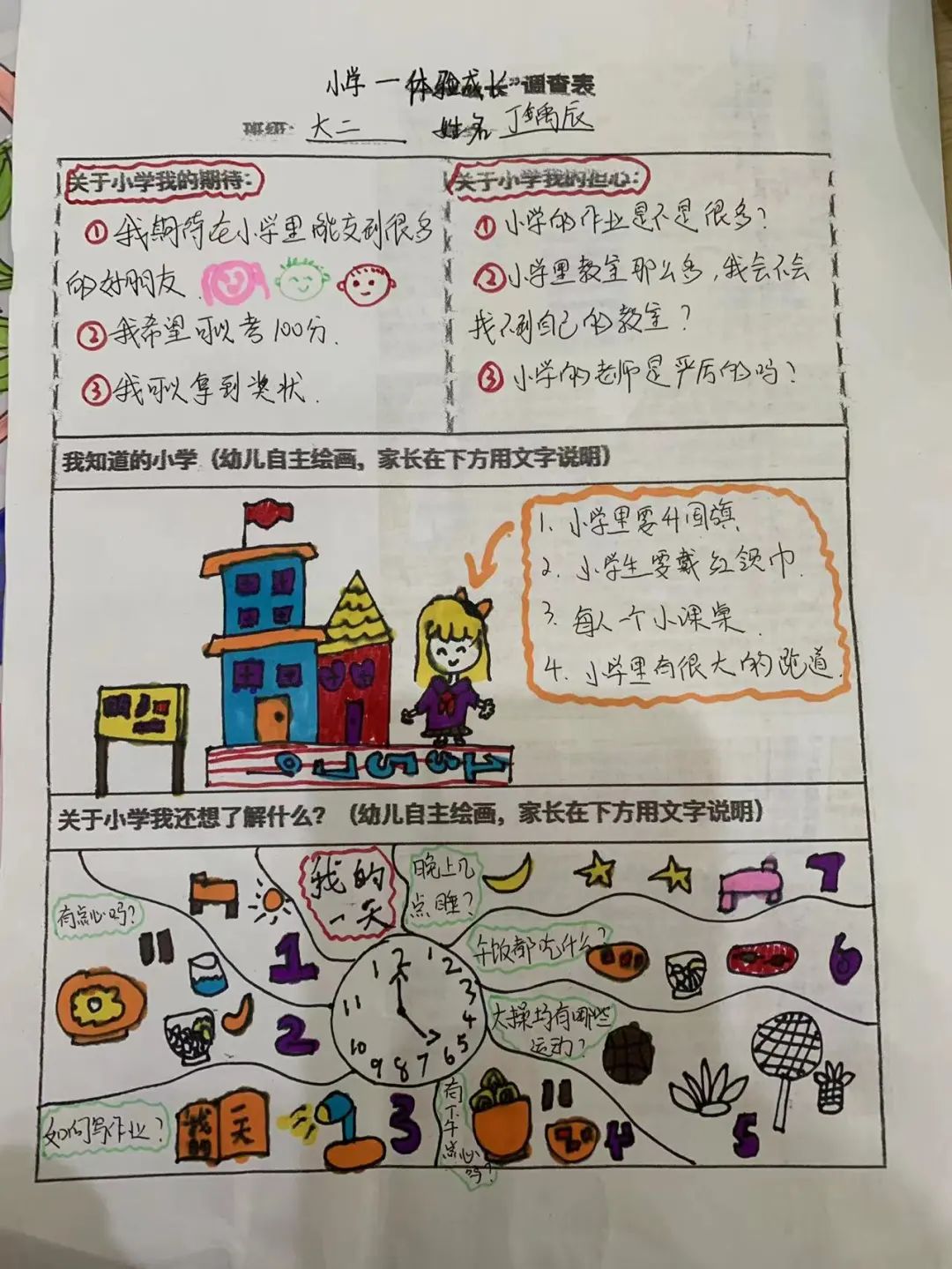 https://ljyey.wxlxjy.com/contents/sitefiles2044/10222167/images/41578451.jpeg
