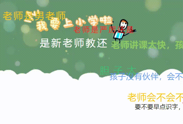 https://ljyey.wxlxjy.com/contents/sitefiles2044/10222167/images/41878062.gif