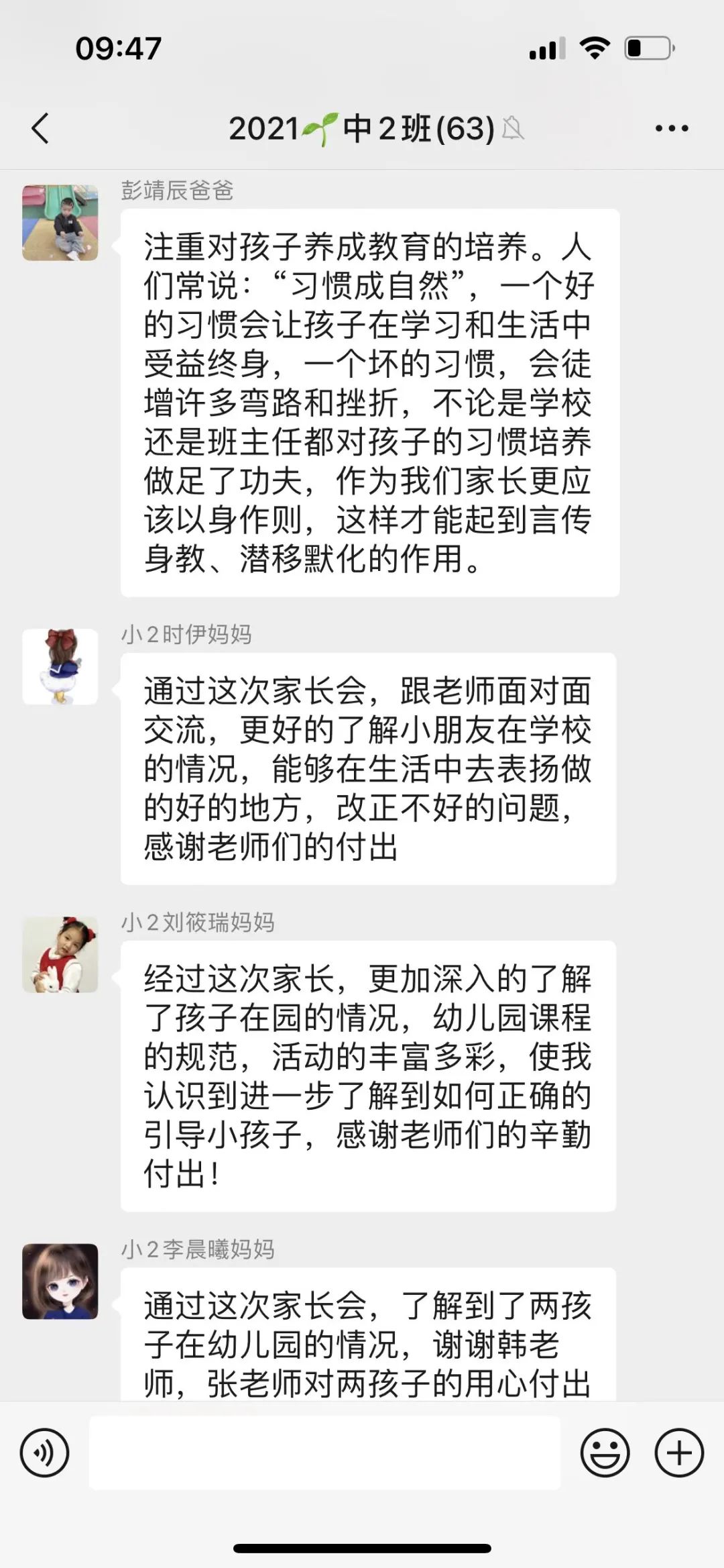 https://ljyey.wxlxjy.com/contents/sitefiles2044/10222167/images/41878446.jpeg