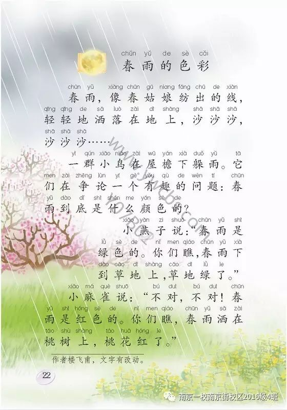 https://ljyey.wxlxjy.com/contents/sitefiles2044/10222167/images/41959013.png