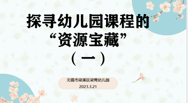 https://ljyey.wxlxjy.com/contents/sitefiles2044/10222167/images/42382470.png