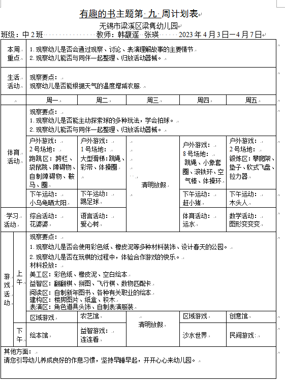 https://ljyey.wxlxjy.com/contents/sitefiles2044/10222167/images/42498594.png