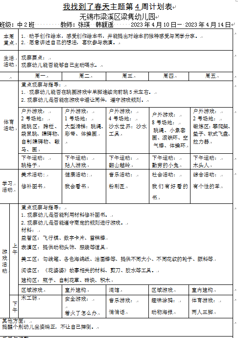 https://ljyey.wxlxjy.com/contents/sitefiles2044/10222167/images/42603211.png