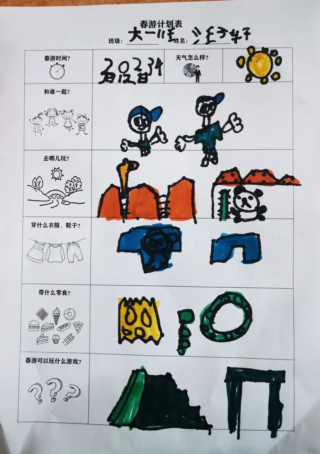 https://ljyey.wxlxjy.com/contents/sitefiles2044/10222167/images/42729648.jpeg