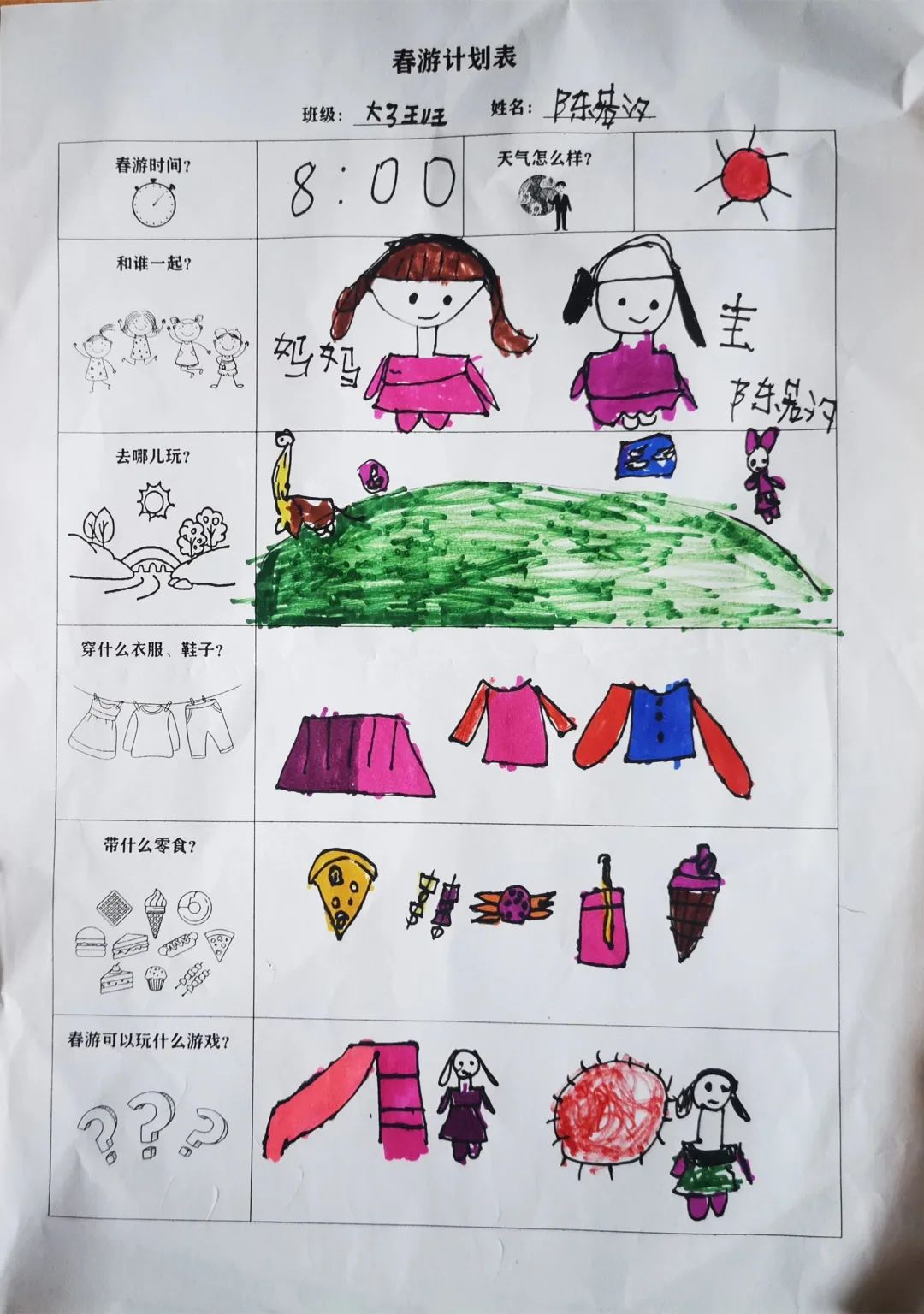https://ljyey.wxlxjy.com/contents/sitefiles2044/10222167/images/42729653.jpeg
