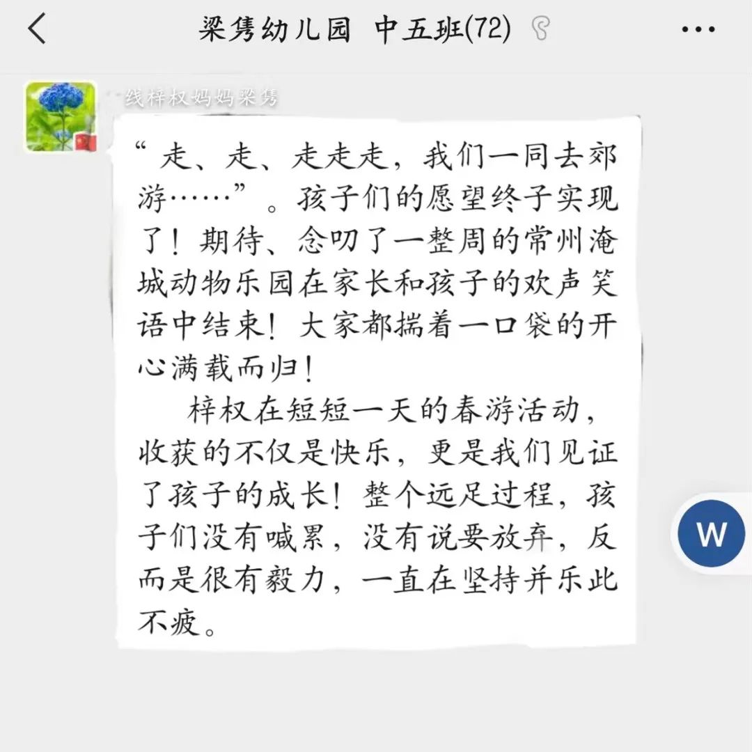 https://ljyey.wxlxjy.com/contents/sitefiles2044/10222167/images/42730098.jpeg