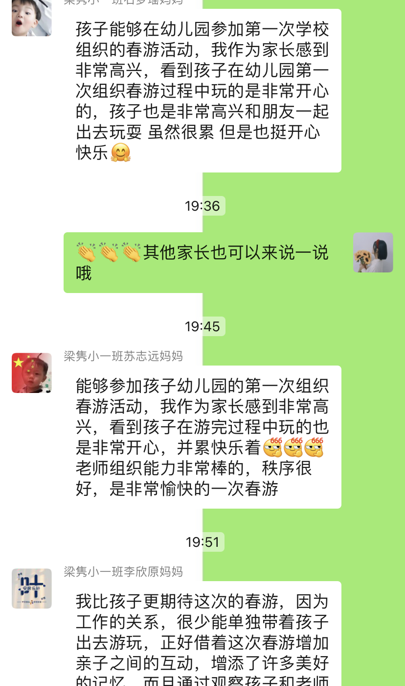 https://ljyey.wxlxjy.com/contents/sitefiles2044/10222167/images/42730105.png