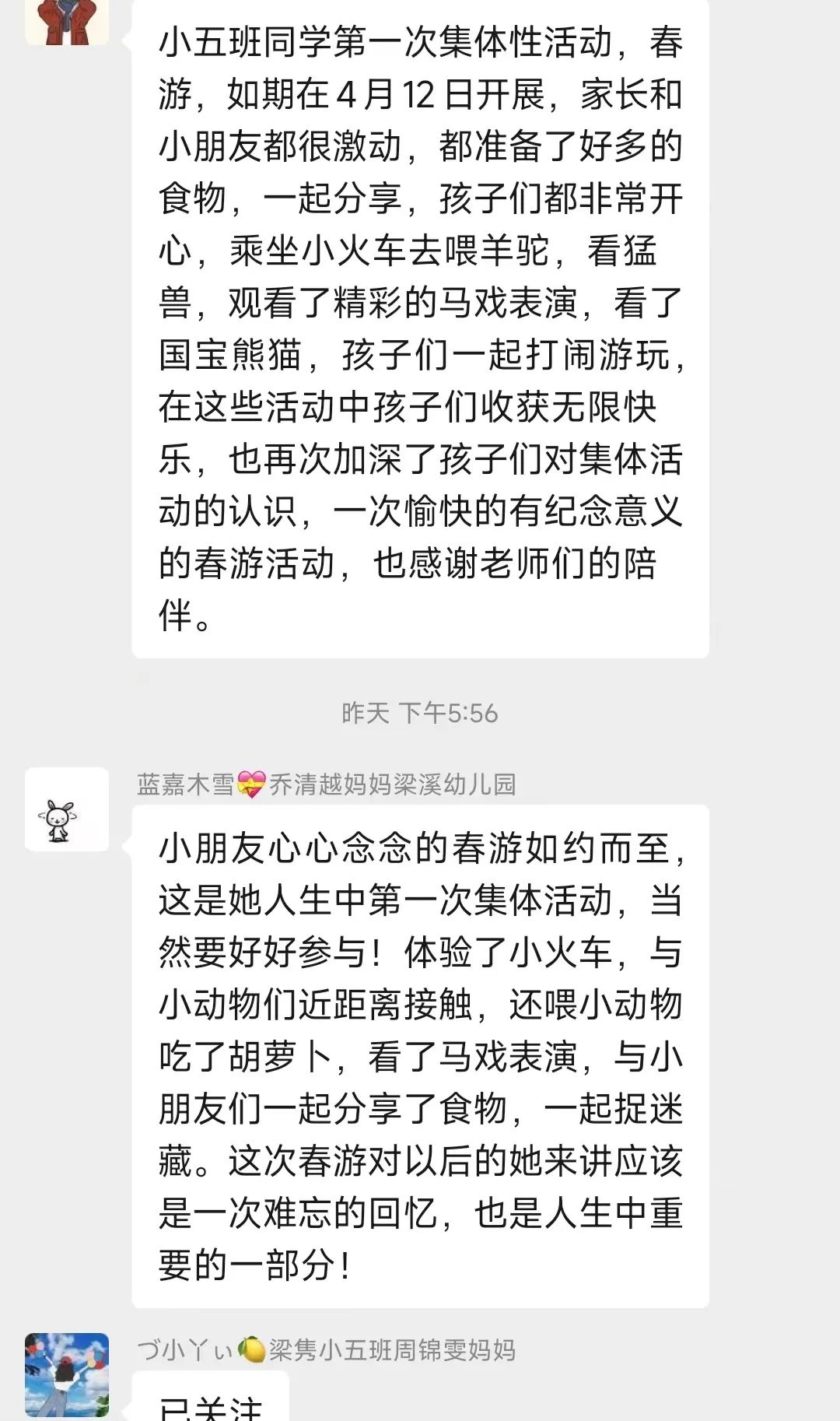 https://ljyey.wxlxjy.com/contents/sitefiles2044/10222167/images/42730111.jpeg