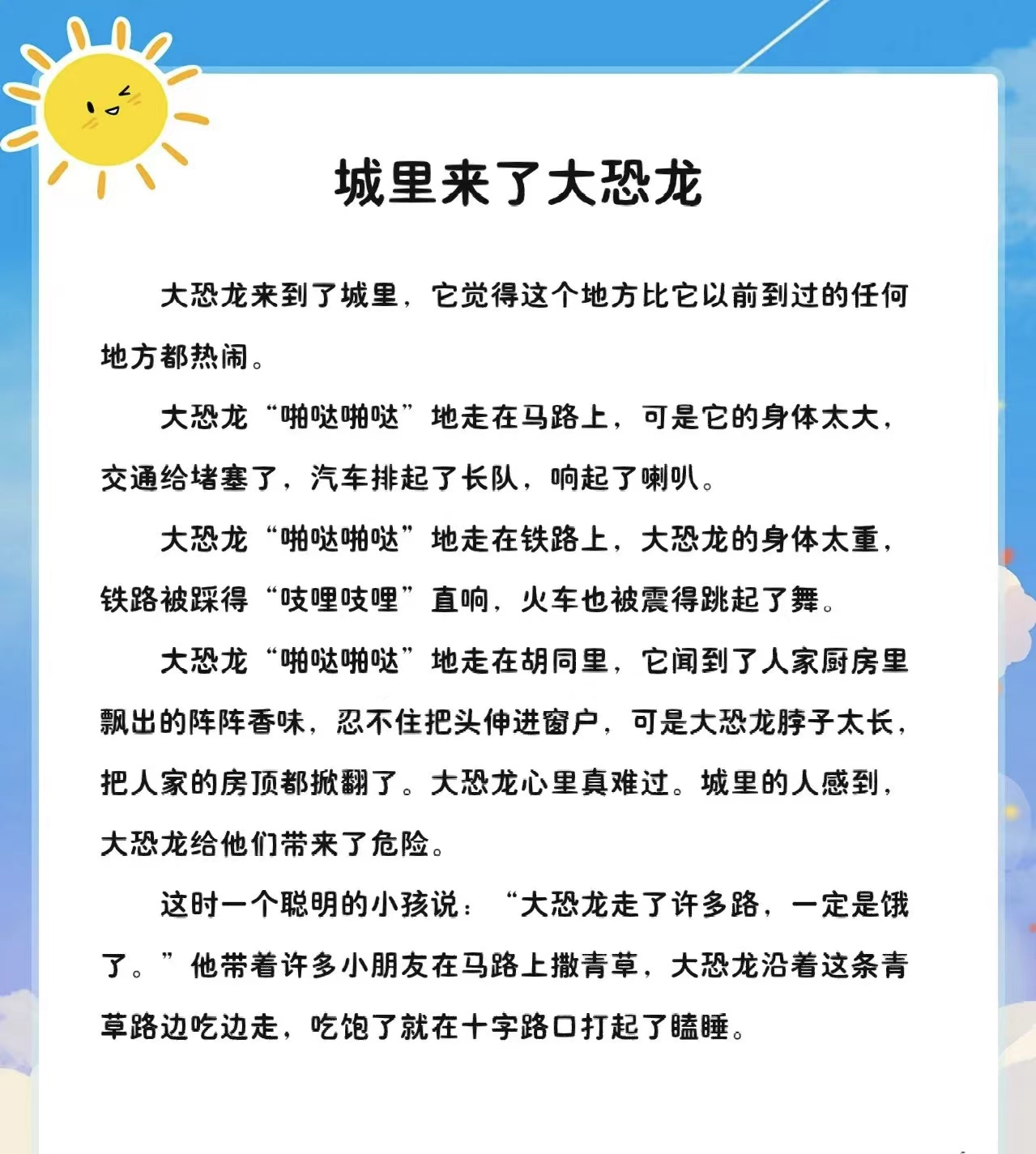 https://ljyey.wxlxjy.com/contents/sitefiles2044/10222167/images/42741016.png