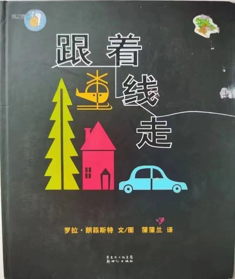 https://ljyey.wxlxjy.com/contents/sitefiles2044/10222167/images/43096586.png