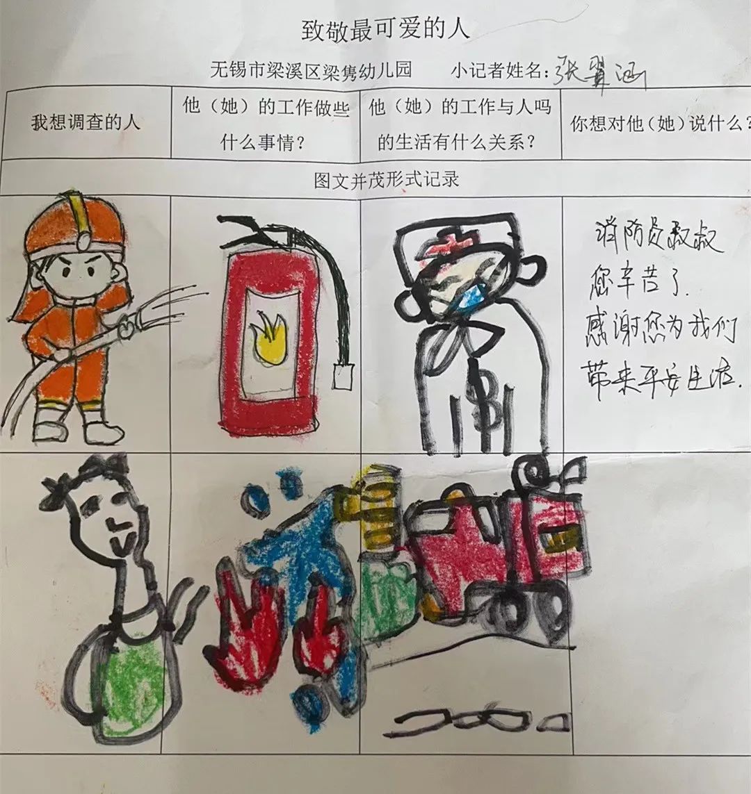 https://ljyey.wxlxjy.com/contents/sitefiles2044/10222167/images/43364419.jpeg