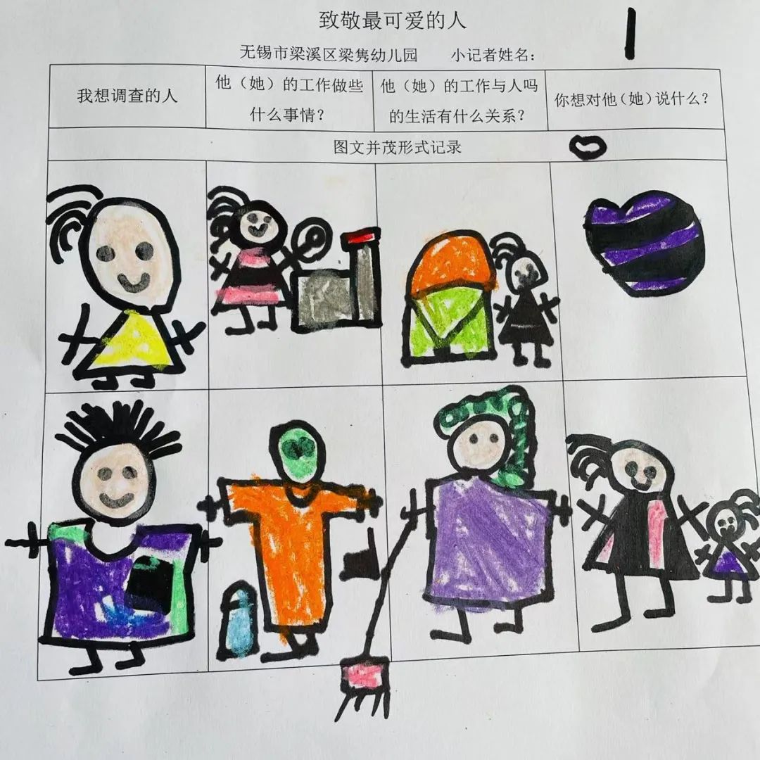 https://ljyey.wxlxjy.com/contents/sitefiles2044/10222167/images/43364425.jpeg