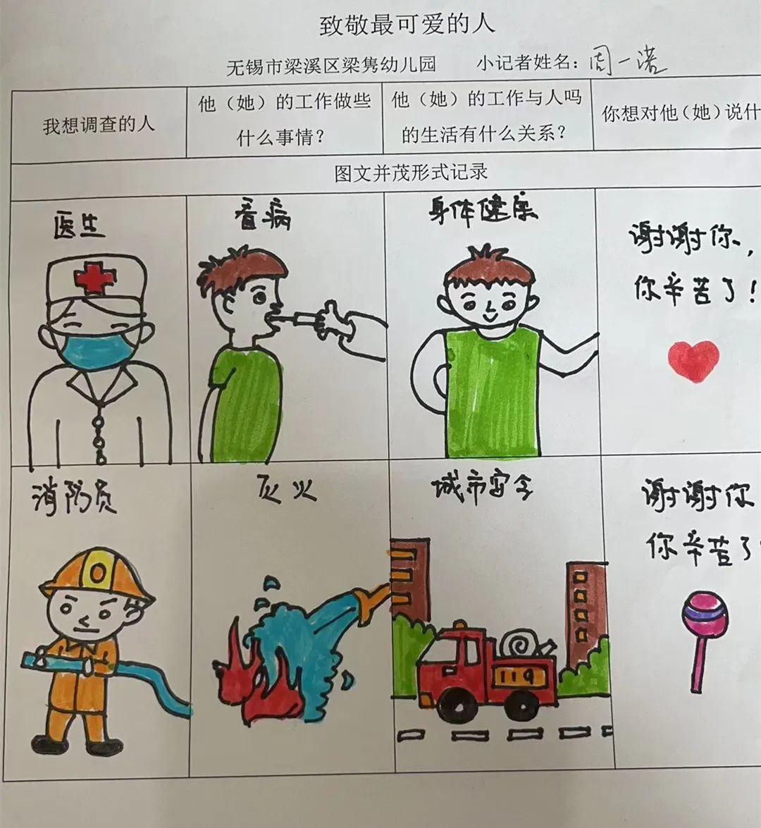 https://ljyey.wxlxjy.com/contents/sitefiles2044/10222167/images/43364428.jpeg