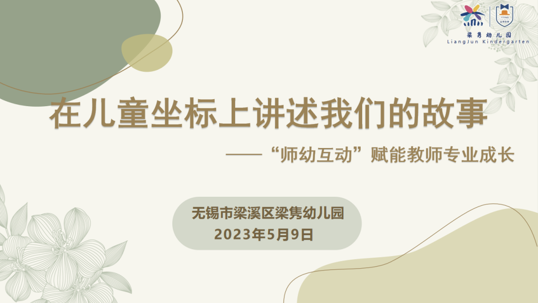 https://ljyey.wxlxjy.com/contents/sitefiles2044/10222167/images/43364703.png