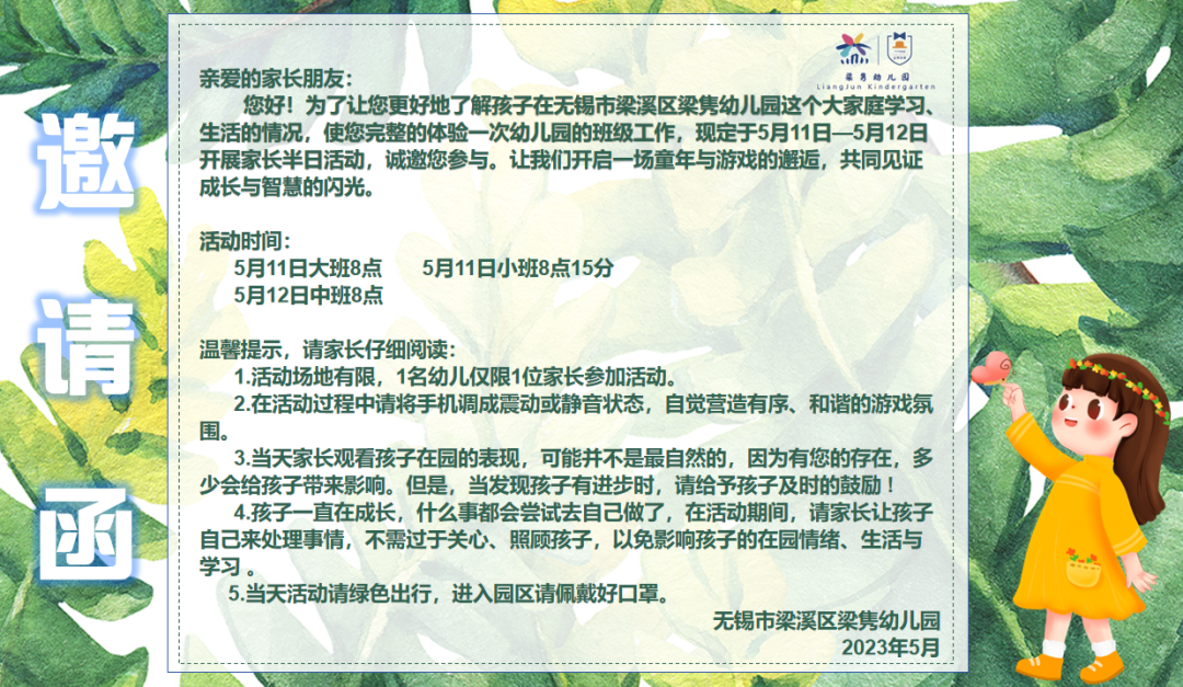 https://ljyey.wxlxjy.com/contents/sitefiles2044/10222167/images/43572733.png
