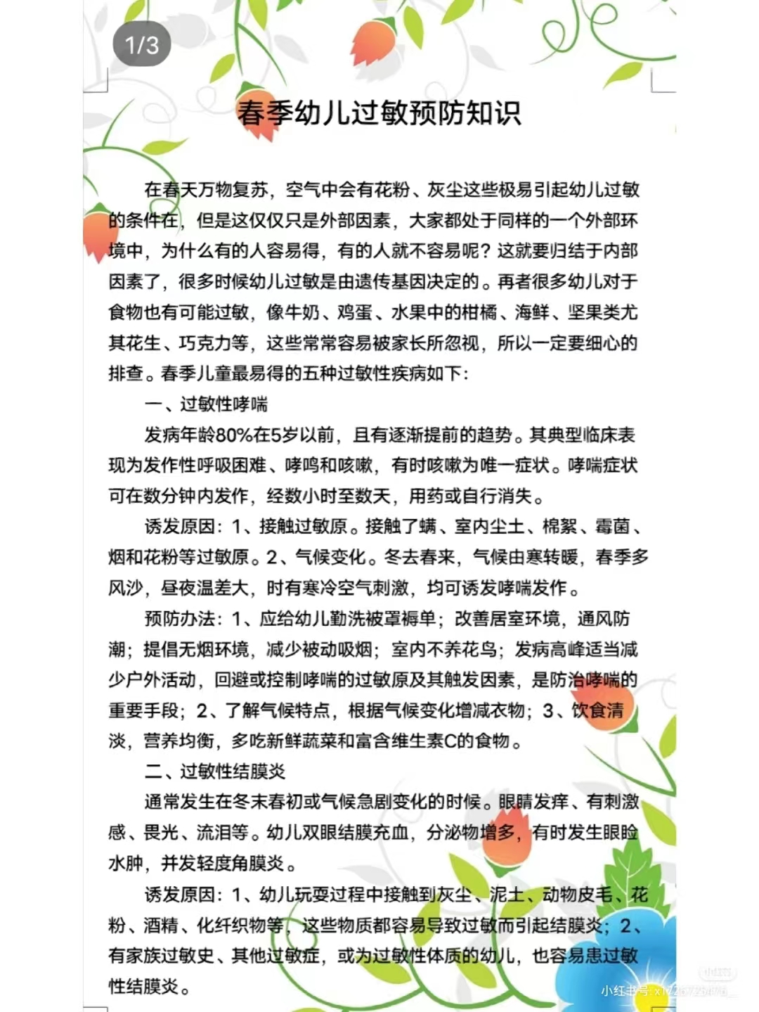 https://ljyey.wxlxjy.com/contents/sitefiles2044/10222167/images/43748151.jpg
