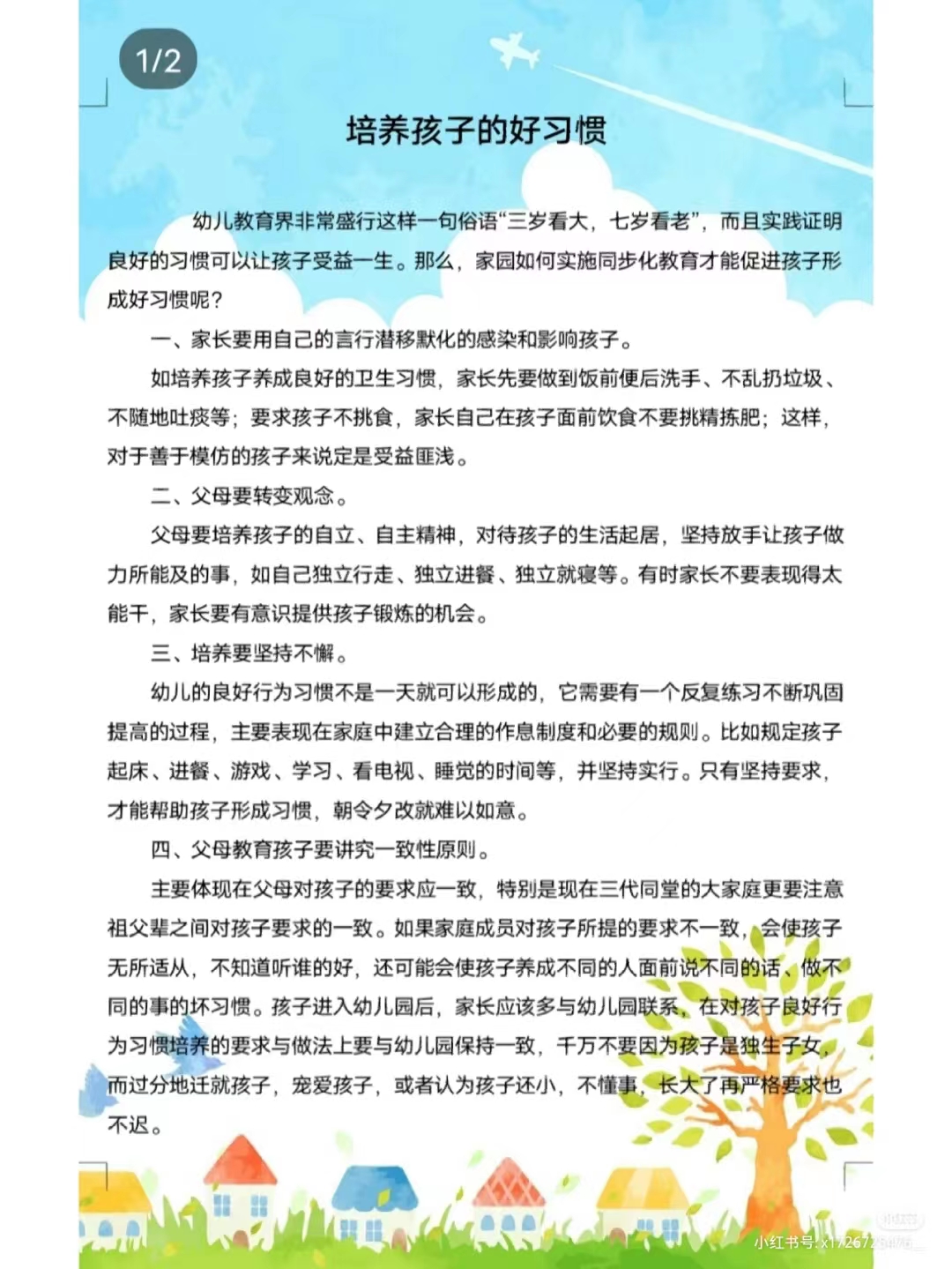 https://ljyey.wxlxjy.com/contents/sitefiles2044/10222167/images/43748389.jpg