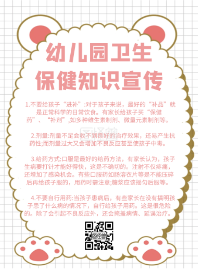 https://ljyey.wxlxjy.com/contents/sitefiles2044/10222167/images/44023342.png