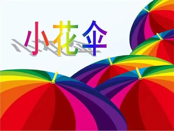https://ljyey.wxlxjy.com/contents/sitefiles2044/10222167/images/44189504.jpg