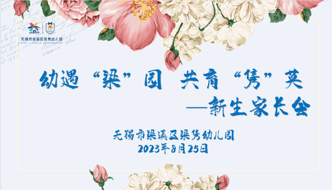 https://ljyey.wxlxjy.com/contents/sitefiles2044/10222167/images/46072756.png