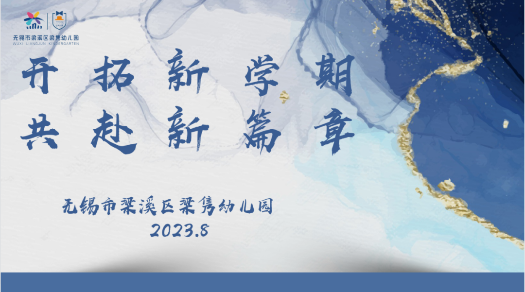 https://ljyey.wxlxjy.com/contents/sitefiles2044/10222167/images/46072789.png