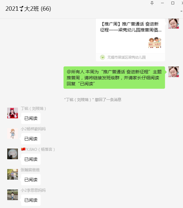 https://ljyey.wxlxjy.com/contents/sitefiles2044/10222167/images/46073396.png