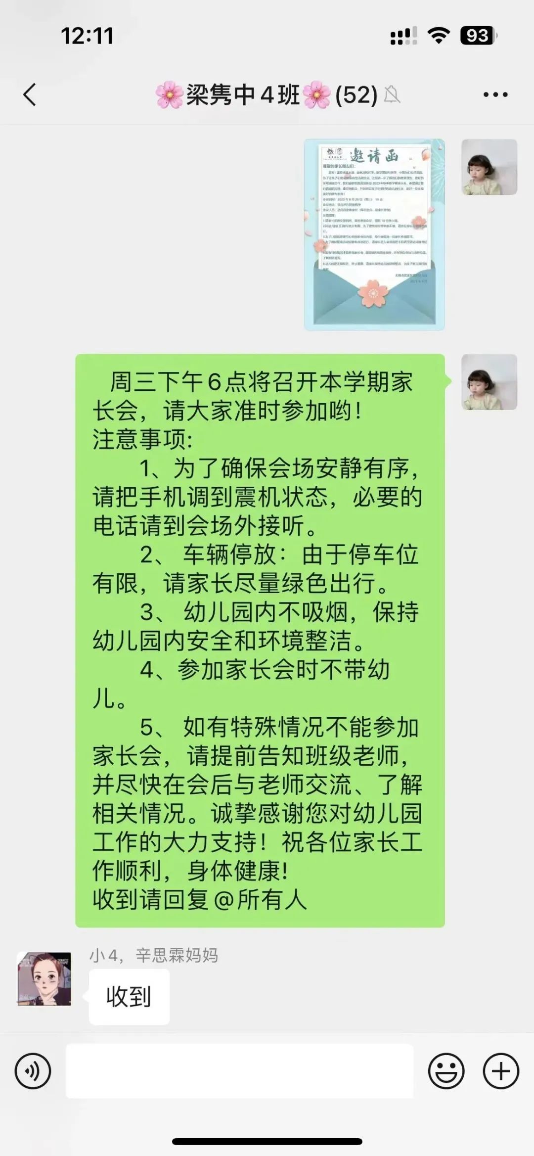 https://ljyey.wxlxjy.com/contents/sitefiles2044/10222167/images/46073527.jpeg