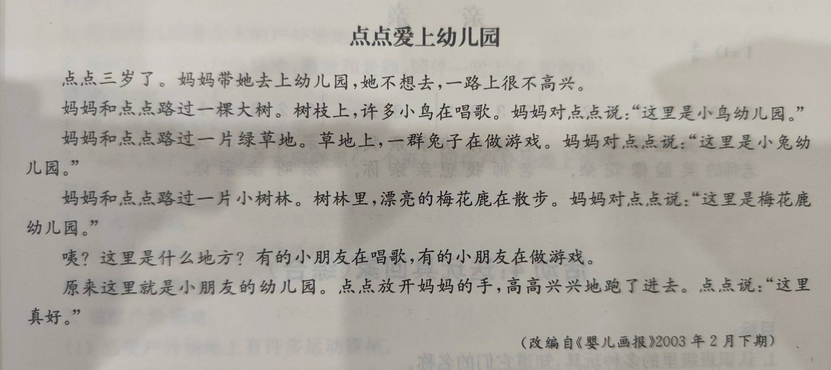 https://ljyey.wxlxjy.com/contents/sitefiles2044/10222167/images/46075014.jpg