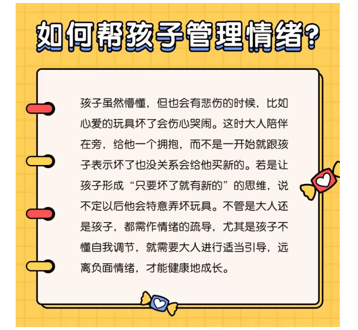 https://ljyey.wxlxjy.com/contents/sitefiles2044/10222167/images/46076686.png