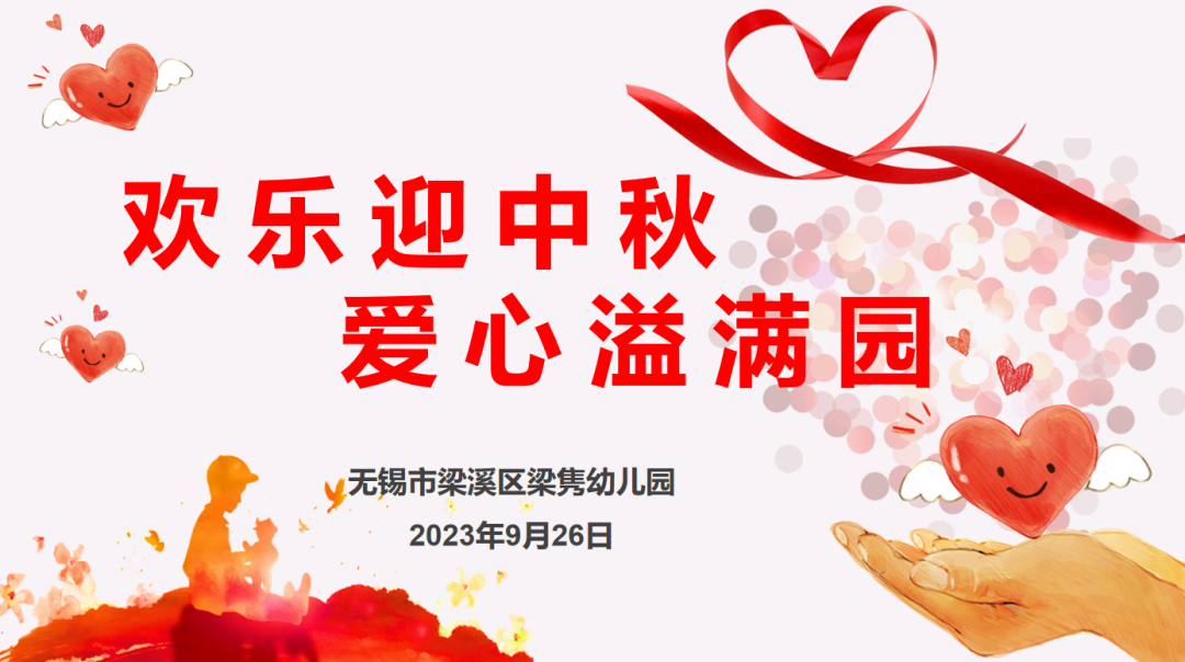 https://ljyey.wxlxjy.com/contents/sitefiles2044/10222167/images/46182290.png