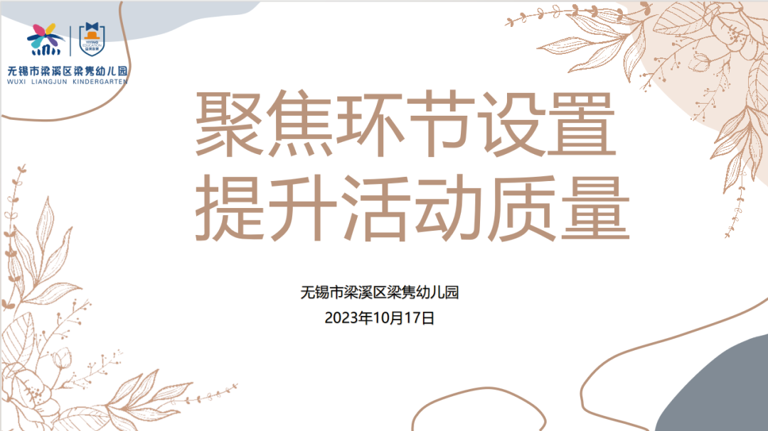 https://ljyey.wxlxjy.com/contents/sitefiles2044/10222167/images/46764202.png