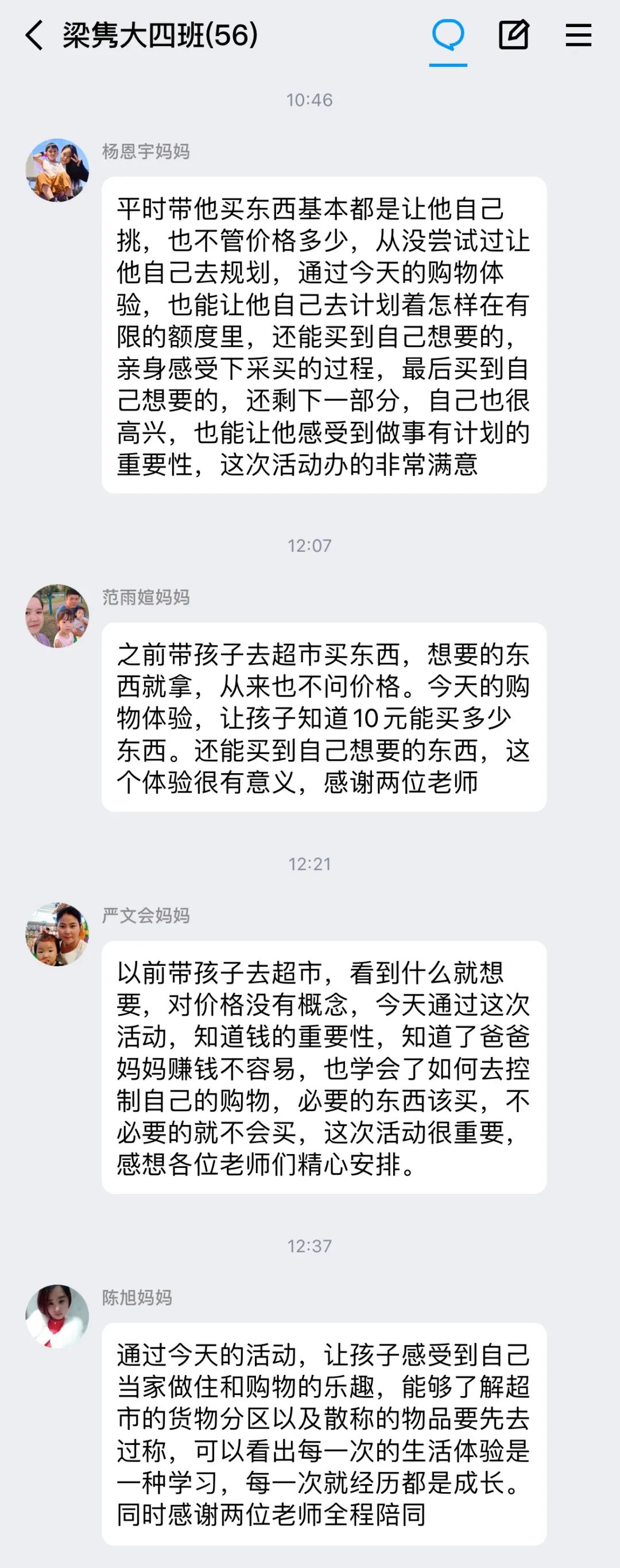 https://ljyey.wxlxjy.com/contents/sitefiles2044/10222167/images/46764627.jpeg