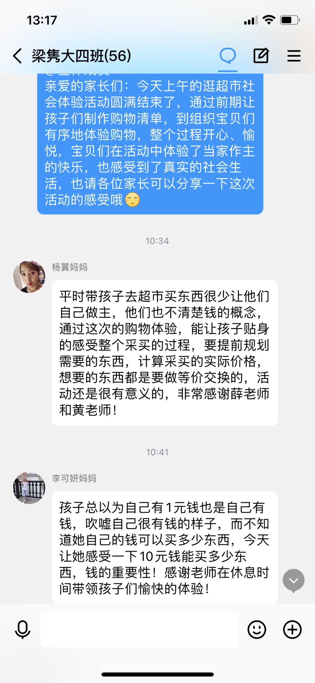 https://ljyey.wxlxjy.com/contents/sitefiles2044/10222167/images/46764628.png