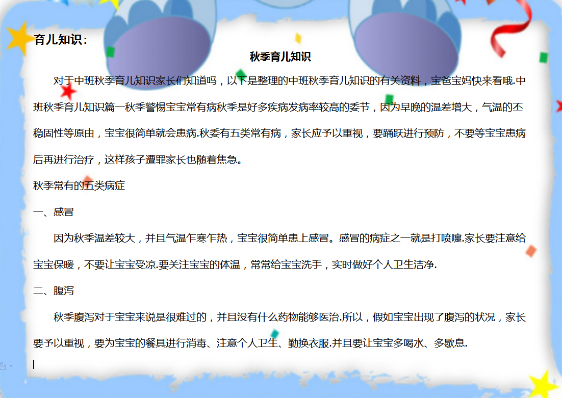 https://ljyey.wxlxjy.com/contents/sitefiles2044/10222167/images/46766327.png