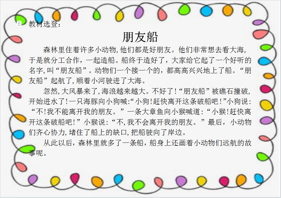 https://ljyey.wxlxjy.com/contents/sitefiles2065/10327692/images/47309771.png