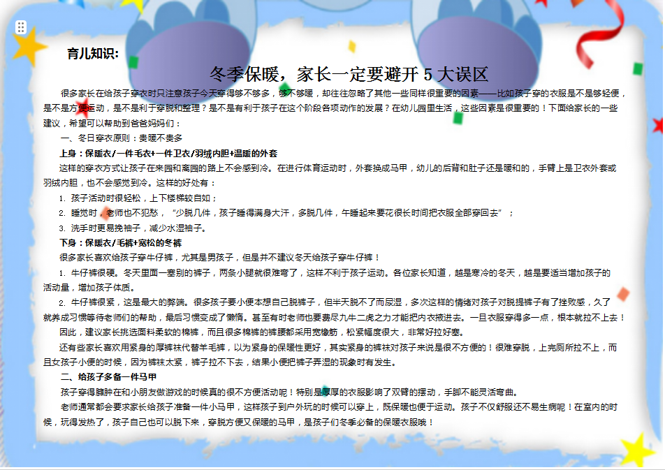 https://ljyey.wxlxjy.com/contents/sitefiles2065/10327692/images/47309805.png