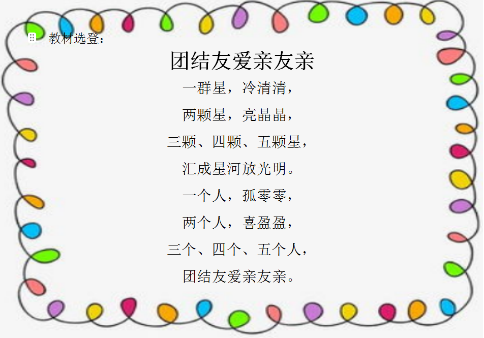https://ljyey.wxlxjy.com/contents/sitefiles2065/10327692/images/47446441.png