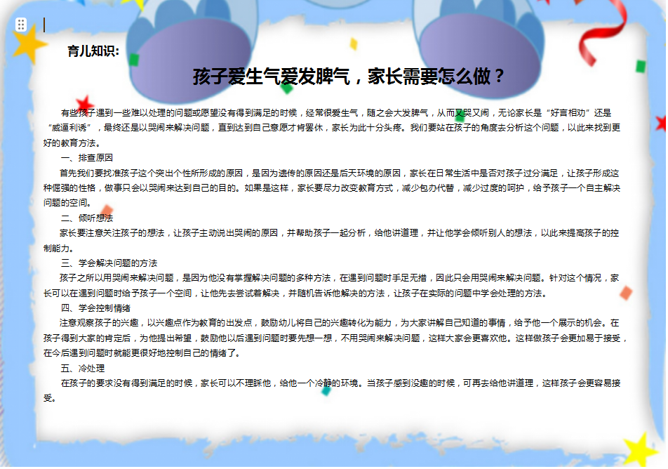 https://ljyey.wxlxjy.com/contents/sitefiles2065/10327692/images/47446546.png