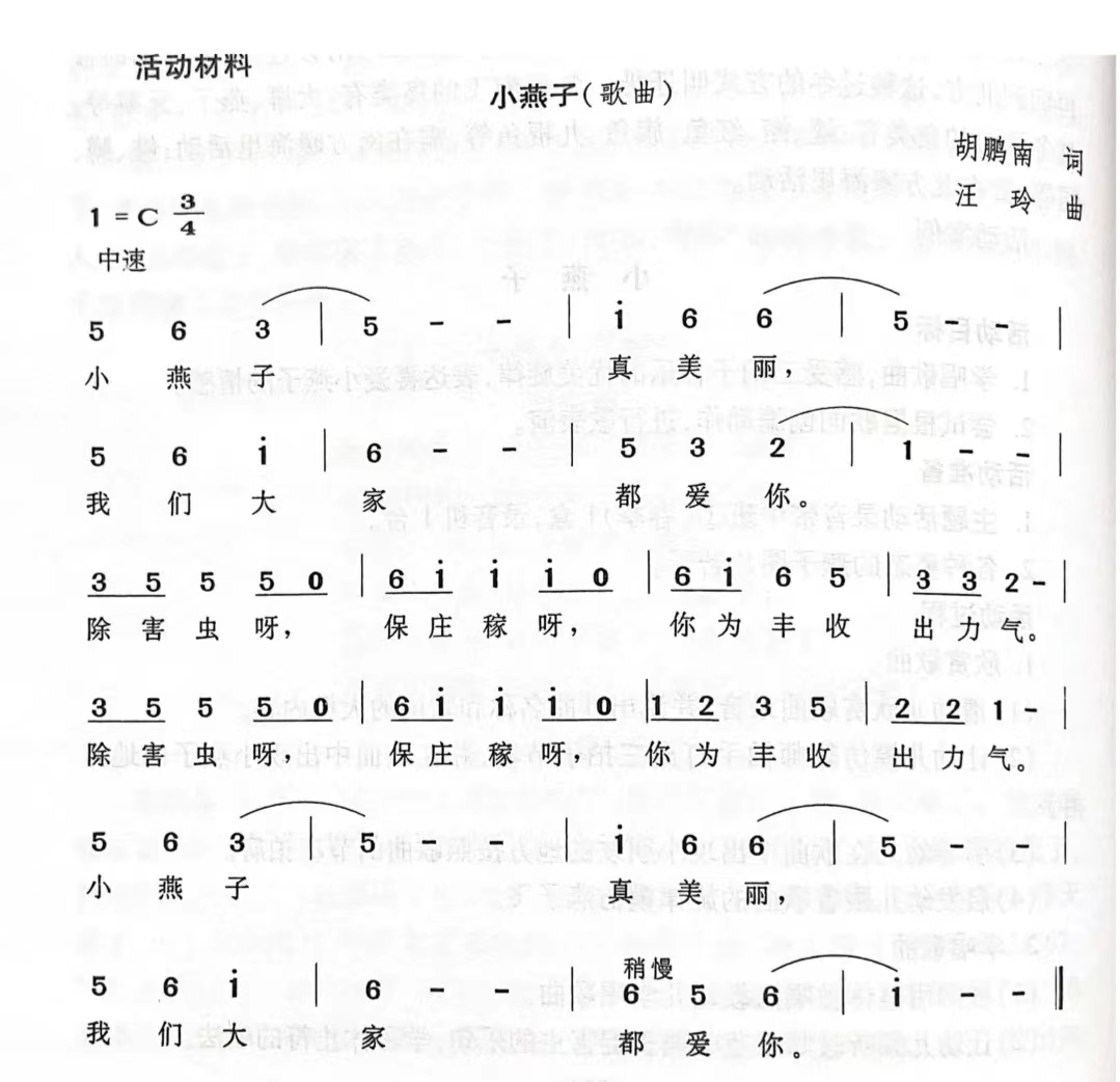 https://ljyey.wxlxjy.com/contents/sitefiles2065/10327692/images/47937594.png
