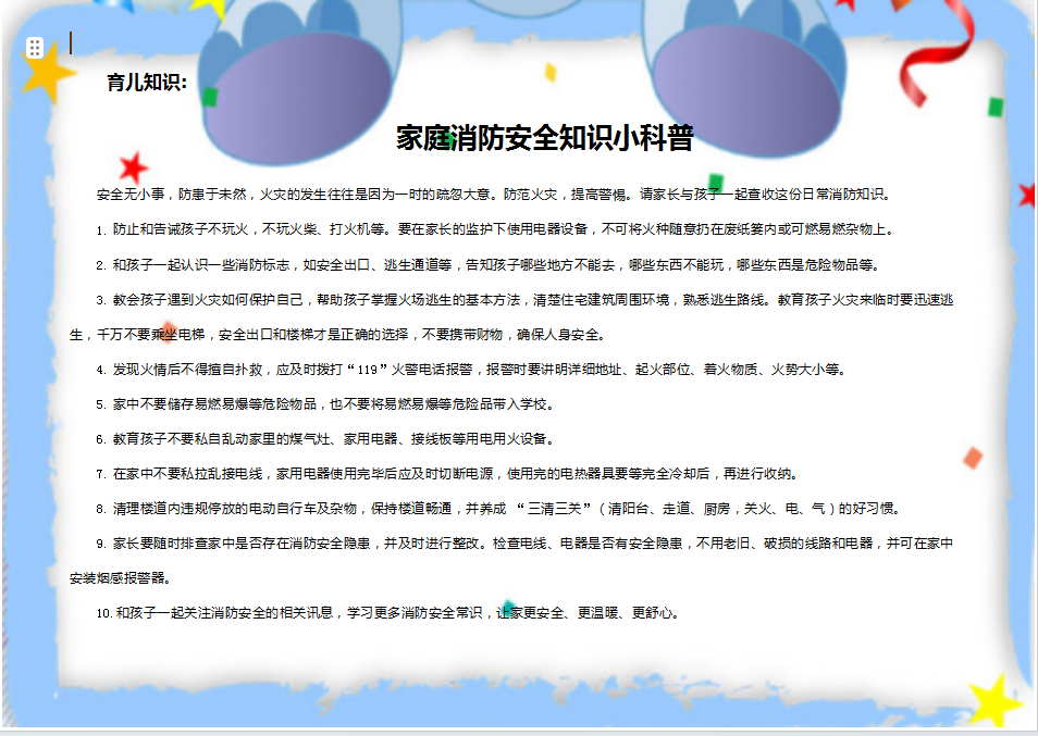 https://ljyey.wxlxjy.com/contents/sitefiles2065/10327692/images/47943996.png