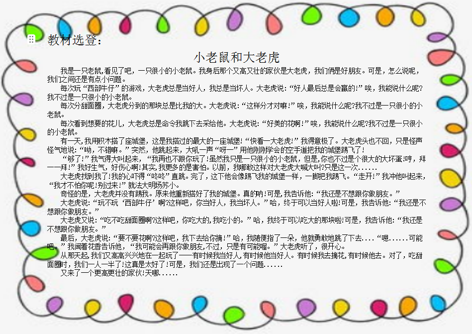 https://ljyey.wxlxjy.com/contents/sitefiles2065/10327692/images/47944127.png