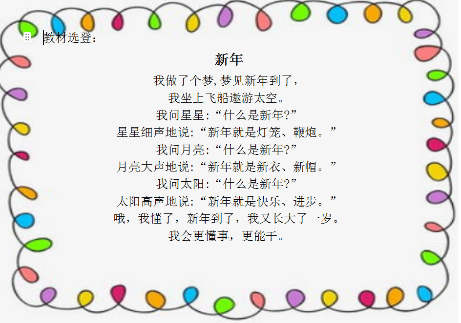 https://ljyey.wxlxjy.com/contents/sitefiles2065/10327692/images/47944247.png