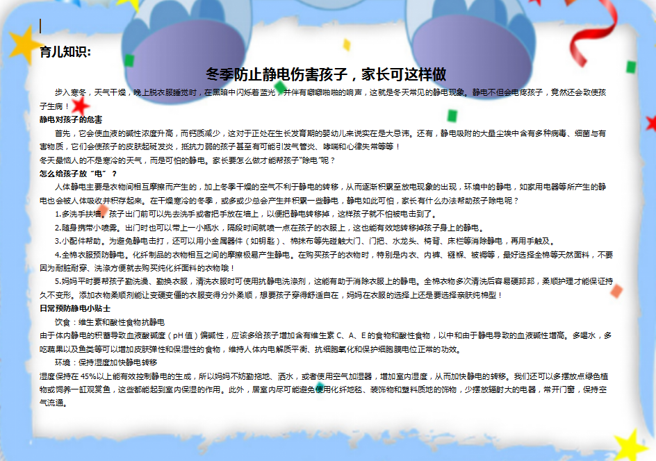 https://ljyey.wxlxjy.com/contents/sitefiles2065/10327692/images/47944261.png
