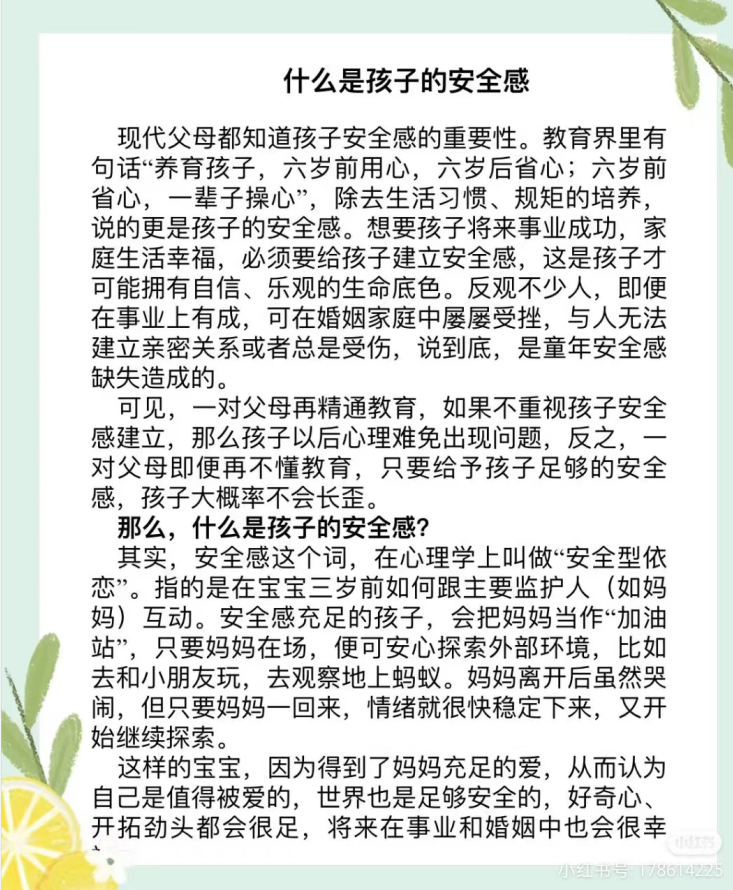 https://ljyey.wxlxjy.com/contents/sitefiles2065/10327692/images/48301221.png