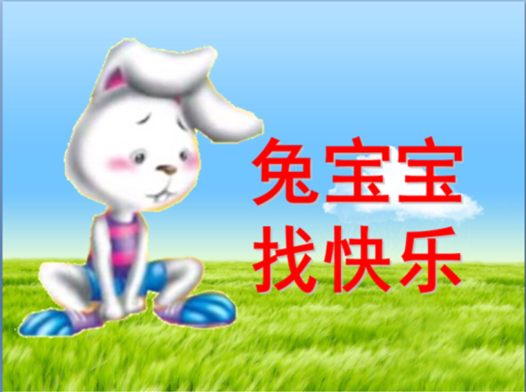 https://ljyey.wxlxjy.com/contents/sitefiles2065/10327692/images/48781867.png